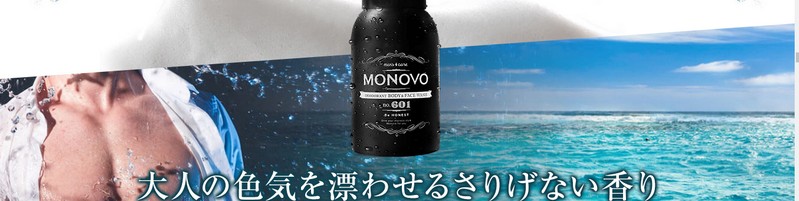 MONOVO�f�I�h�����g�{�f�B&�t�F�C�X�E�H�b�V�����T�C�g